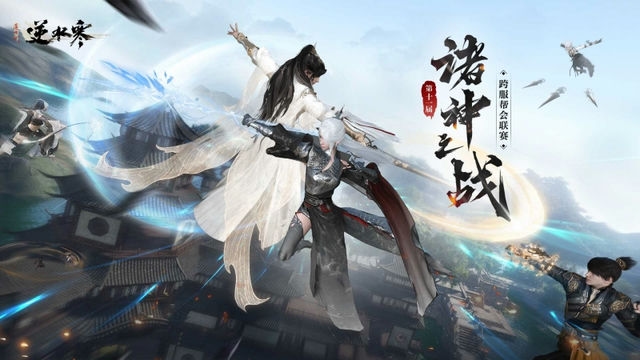 逆水寒千山雪时装获取攻略，一网打尽！