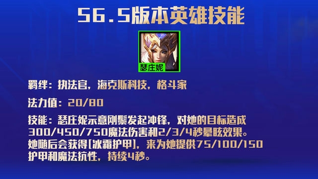 金铲铲神装：掌握无尽力量的至高之物