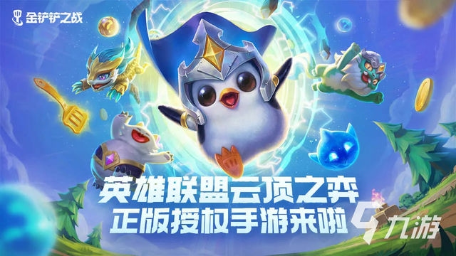 金铲铲功略软件：一站式解决您的工作需求