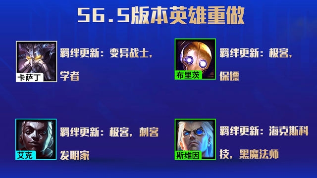 金铲铲之战龙王：法师阵容推荐