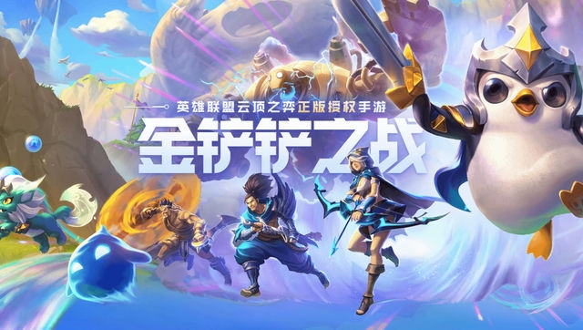 金铲铲：概率辅助大变身