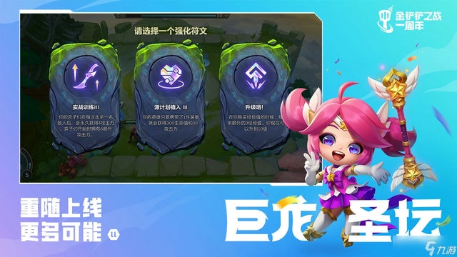 金铲铲游戏资料展示：全面揭秘游戏的精髓