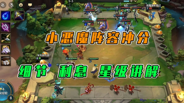 金铲铲：破晓之战