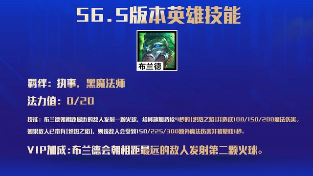 金铲铲之战：命运反叛者