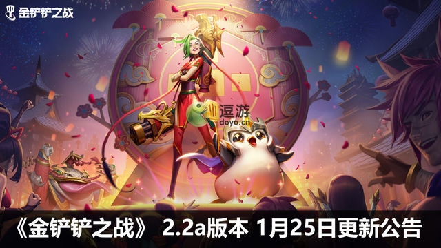 金铲铲：游戏阵容选择中心