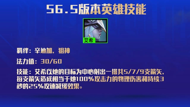 金铲铲之战：杰斯中心，全新阵容席卷战场！