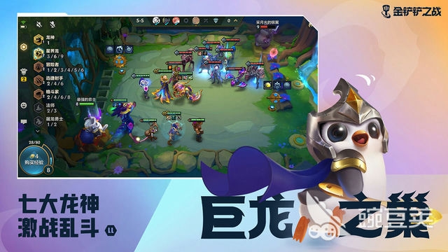 金铲铲竞猜：选出最佳中心