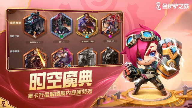 金铲铲之战俱乐部商店中心寻宝的热门去处