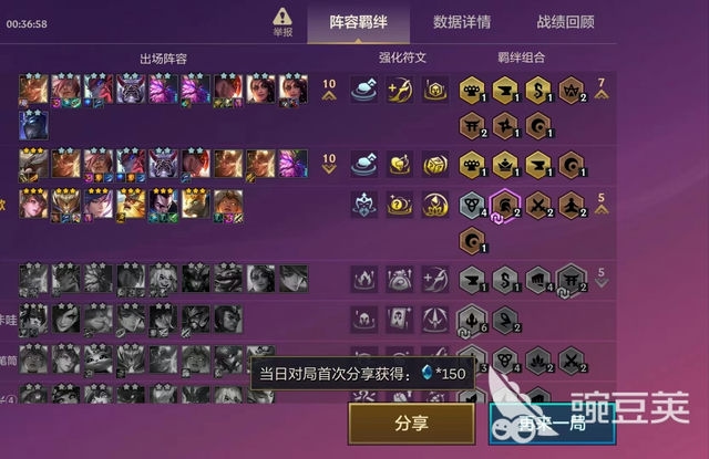 金铲铲之战手游最新闪退记录分析