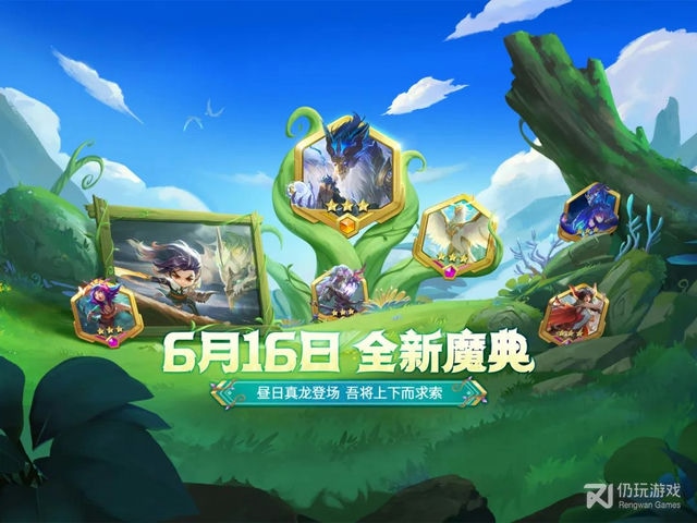 巨龙之巢：炽焰飞舞的战火