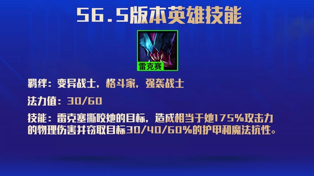 新手入门：金铲铲之战，零基础也能玩转！