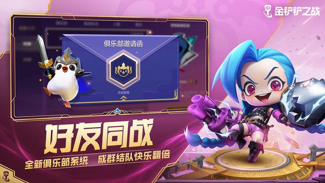 金铲铲表演赛排名揭晓：谁是最耀眼的明星？