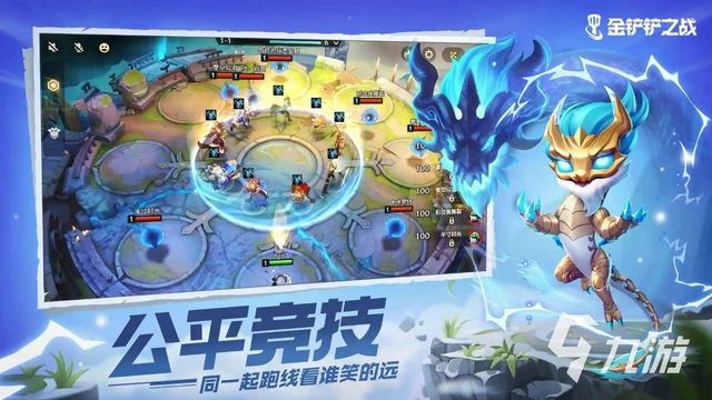 金铲铲之战赛事直播，全网独家呈现
