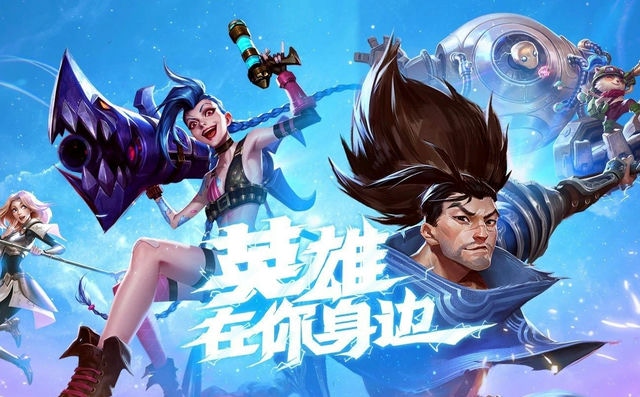 金铲铲魔龙之巢：冒险的终极试炼