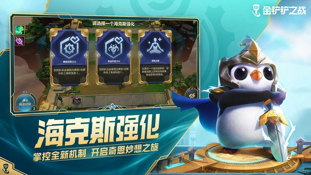 金铲铲500级，努力耕耘，终见硕果