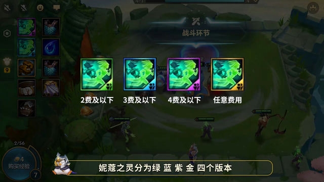 2021金铲铲之战：新一代阵容崭露锋芒