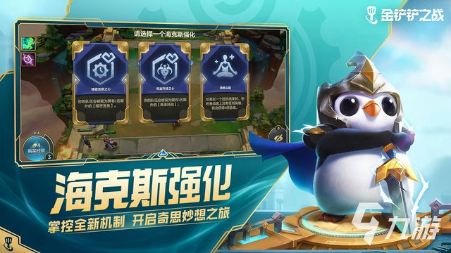 好友赠送引发的金铲铲大战