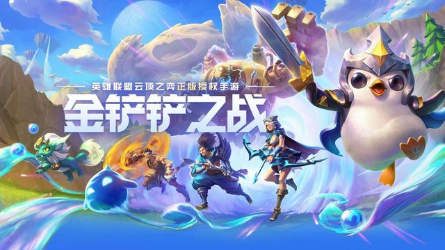 金铲铲入门：从零基础到熟练掌握的全面讲解