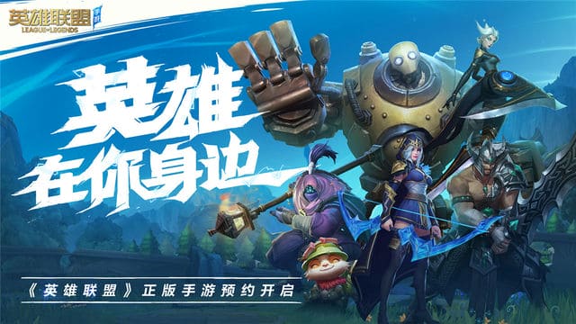 英雄联盟解封答题答案揭秘