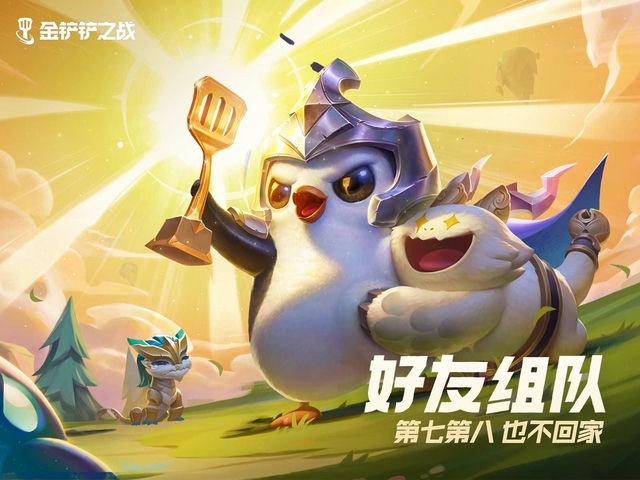 金铲铲：探索端游的新世界