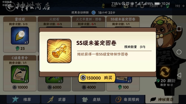 金铲铲辅助器：全新安卓版，助你畅享游戏乐趣！