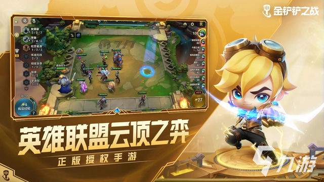 手游金铲铲狂暴：最强阵容推荐