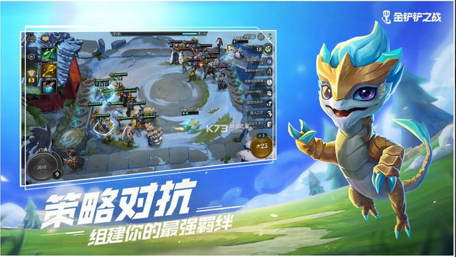 金铲铲之战经典模式的中心