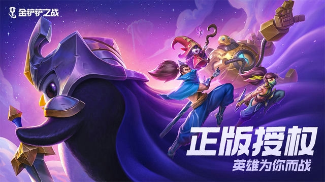 金铲铲虚空之战：无尽深渊的对决