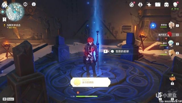神之眼：追寻命运的指引