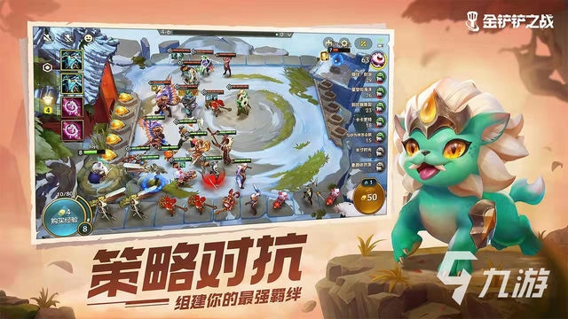 金铲铲之战：天胡拿卡的胜算