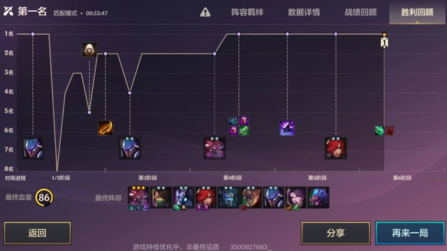 三星英雄之战：金铲铲的荣耀