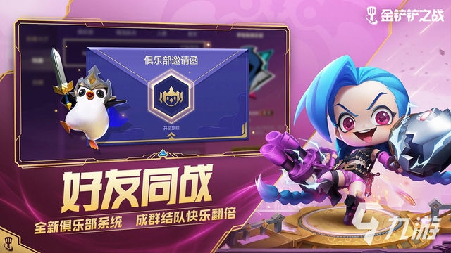 金铲铲玩家众多,乐趣无穷