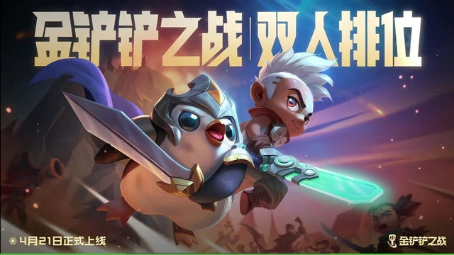 金铲铲装备搭配英雄s8.5：最强攻防一体的完美组合