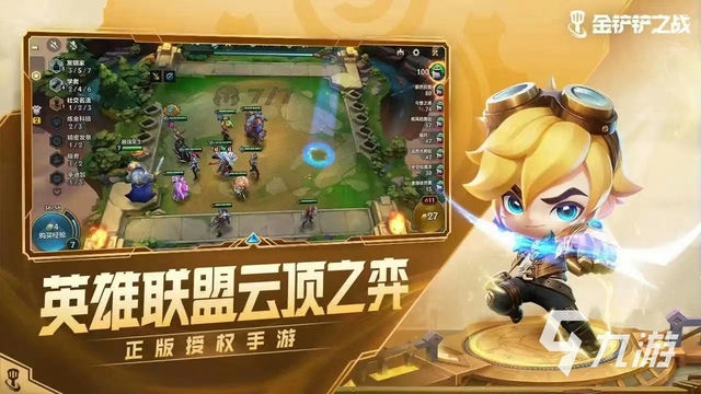 金铲铲之战：全程直播回放，震撼重现！