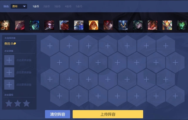 金铲铲s7.5s8阵容搭配：打造最强霸主