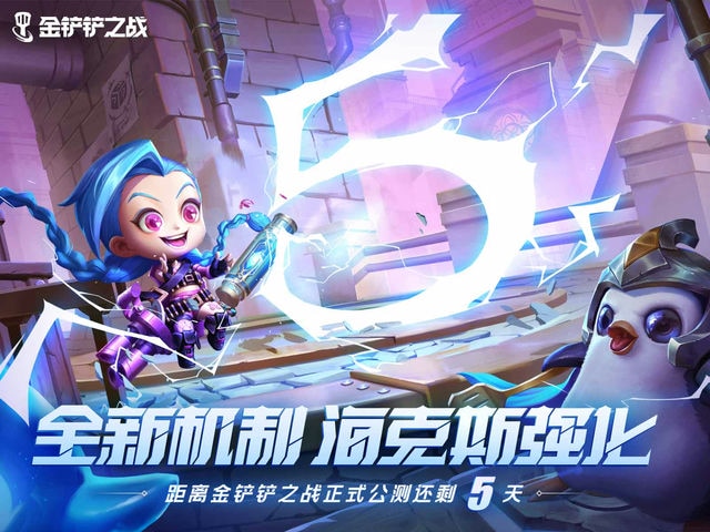 金铲铲之战：揭秘银银的真实身份