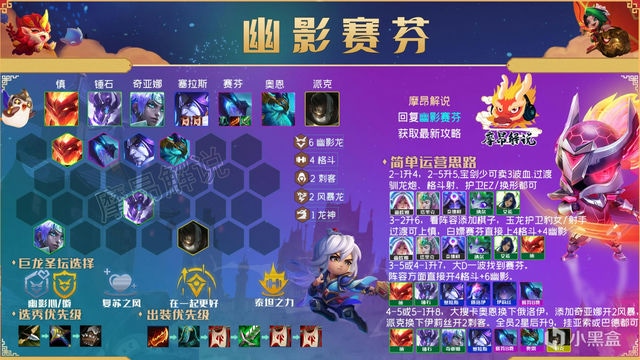 金铲铲之战：S8赛季巅峰对决