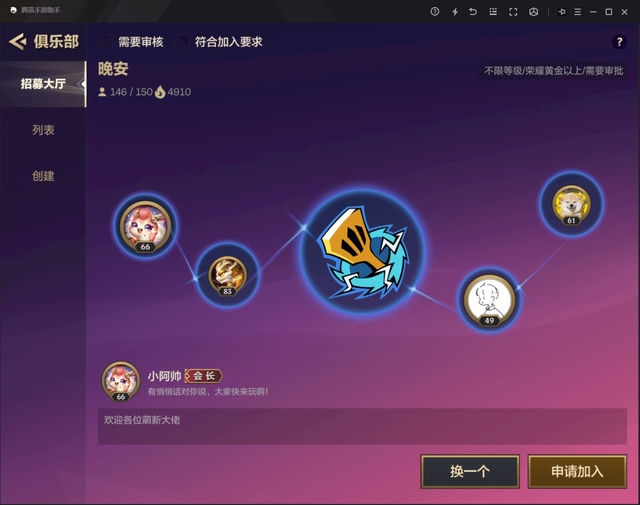 金铲铲体验服：畅享全新玩法