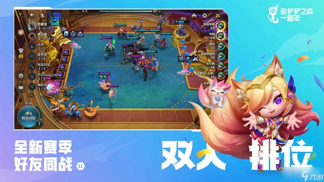 霸王龙阵容代码：打造最强金铲铲
