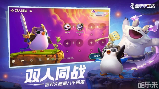 金铲铲之战：战局如何布置？
