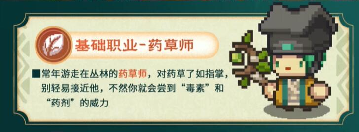 s1赛季新职业介绍-元气骑士前传s1赛季新职业是什么