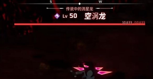 空涡龙抓捕位置一览