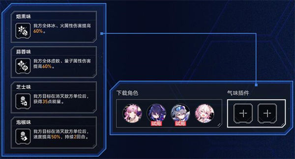 虚境味探玩法介绍