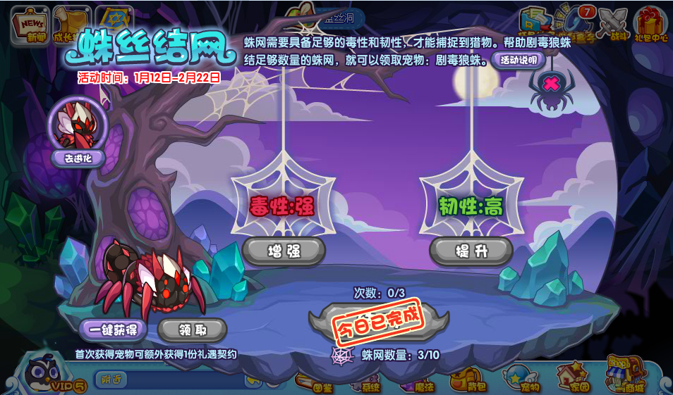 蛛丝结网活动介绍-洛克王国蛛丝结网活动攻略