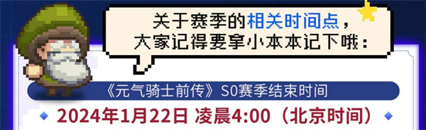 s1赛季时间介绍