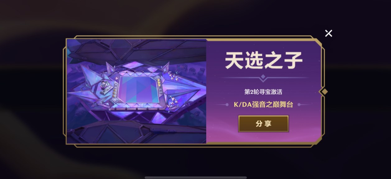 kda棋盘价格分享-金铲铲之战kda棋盘保底多少钱