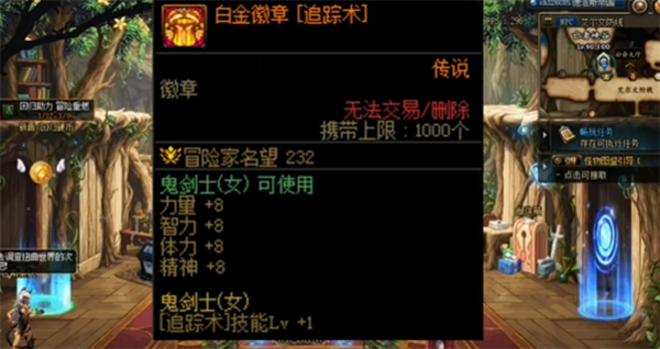 刃影白金徽章选什么技能-dnf刃影白金徽章怎么选
