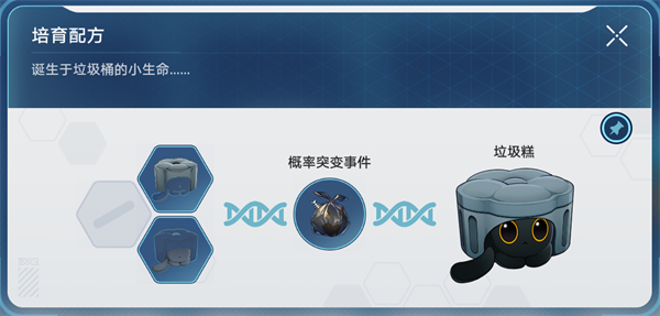 稀有造物配方大全-崩坏星穹铁道稀有造物配方有哪些