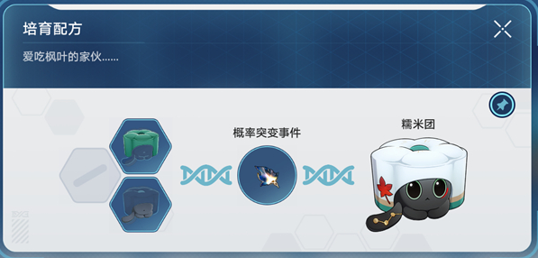 崩坏星穹铁道稀有造物配方大全