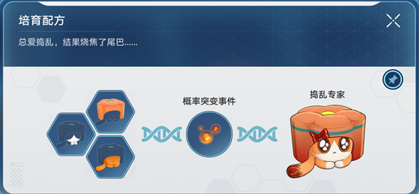 崩坏星穹铁道稀有造物配方大全